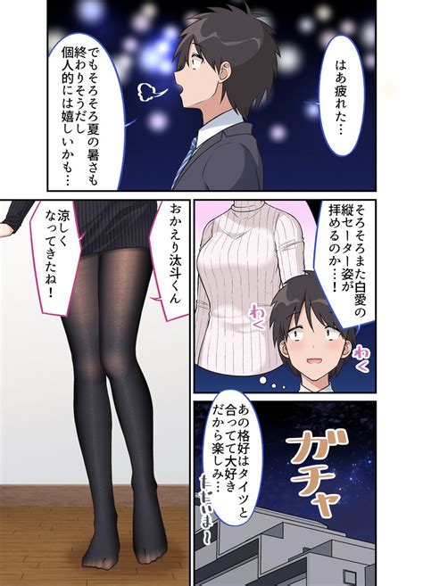 エロ 漫画 タイツ